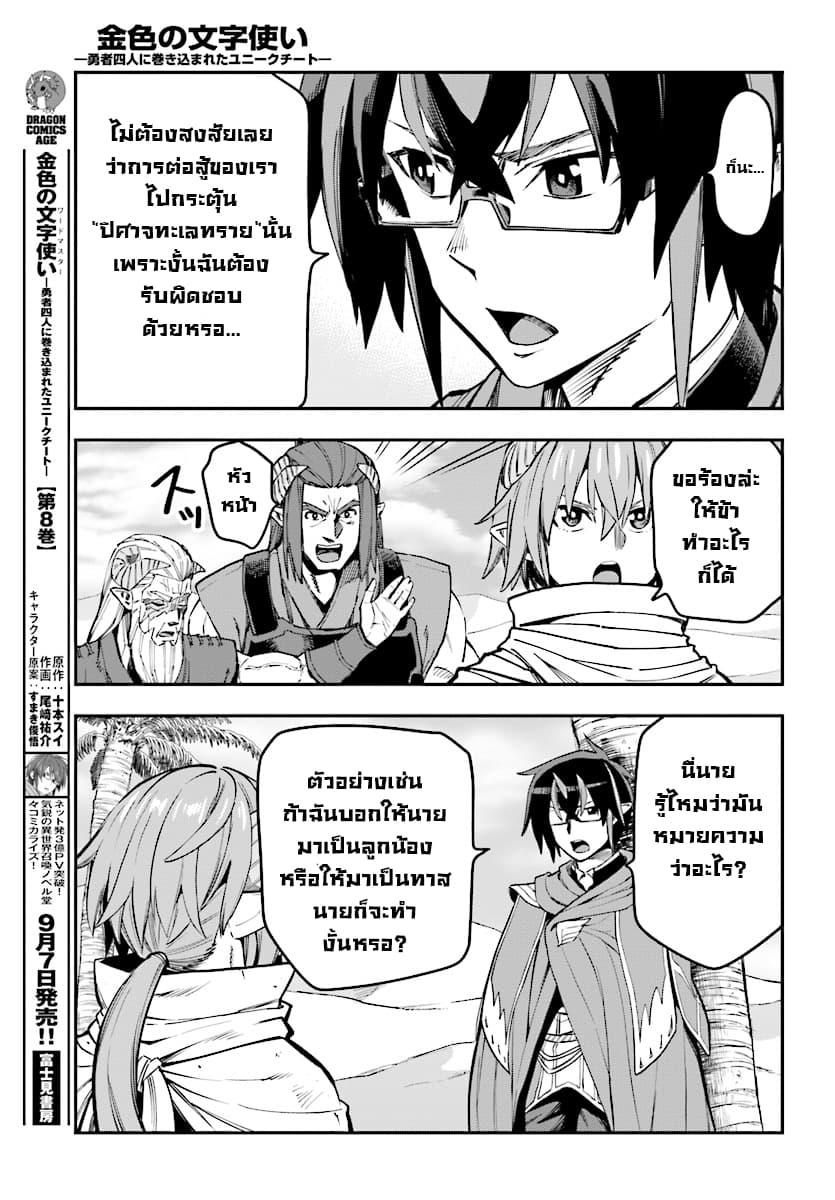 Manga-lc-com อ่านมังงะ อ่านการ์ตูน ออนไลน์ ฟรี Konjiki no Moji Tsukai – Yuusha Yonin ni Makikomareta Unique Cheat ตอนที่ 1 2 3 4 5 6 7 8 9 10 11 12 13 14 ฟรี ไม่มีโฆษณา Manga-lc - อ่าน มังงะ อ่าน การ์ตูน ออนไลน์ อ่านมังงะ ฟรี