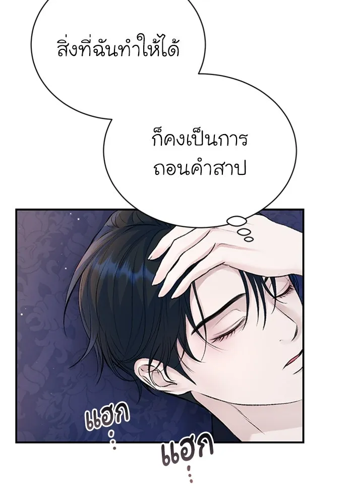 ไหนบอกว่าฉันใกล้ตาย ตอนที่ 39 รูปที่ 61