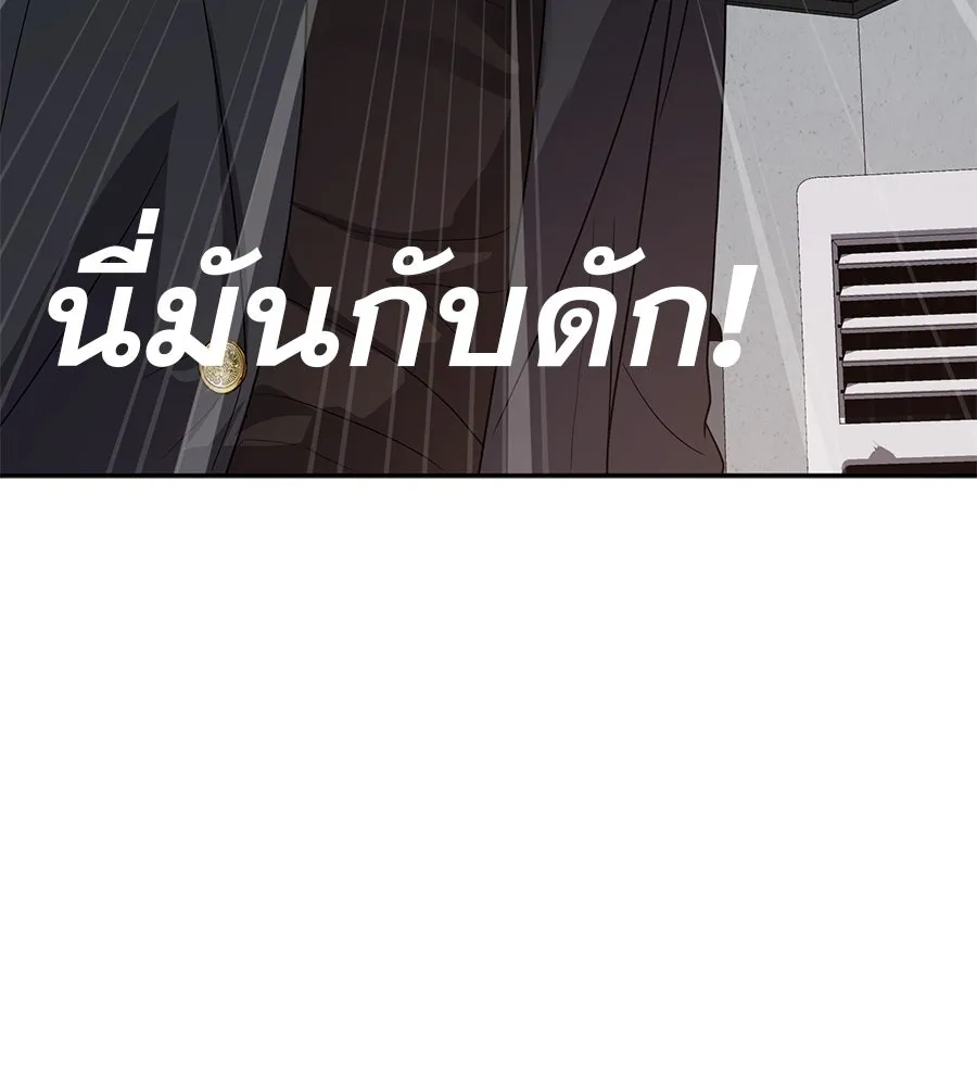 คอลเซ็นเตอร์เปลี่ยนชีวิต ตอนที่ 35 เบื้องหลังการโจมตี รูปที่ 250