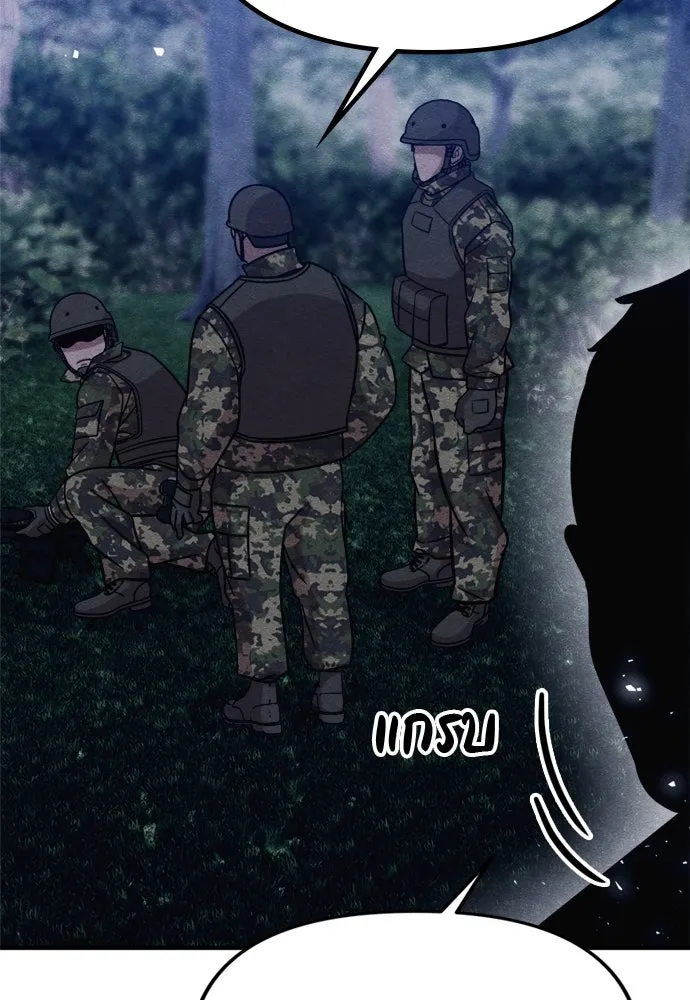 Zombie X Slasher ตอนที่ 40 รูปที่ 172