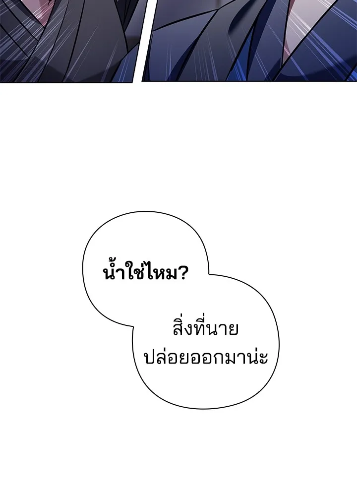 คืนแห่งโทแกบี ตอนที่ 16 รูปที่ 137