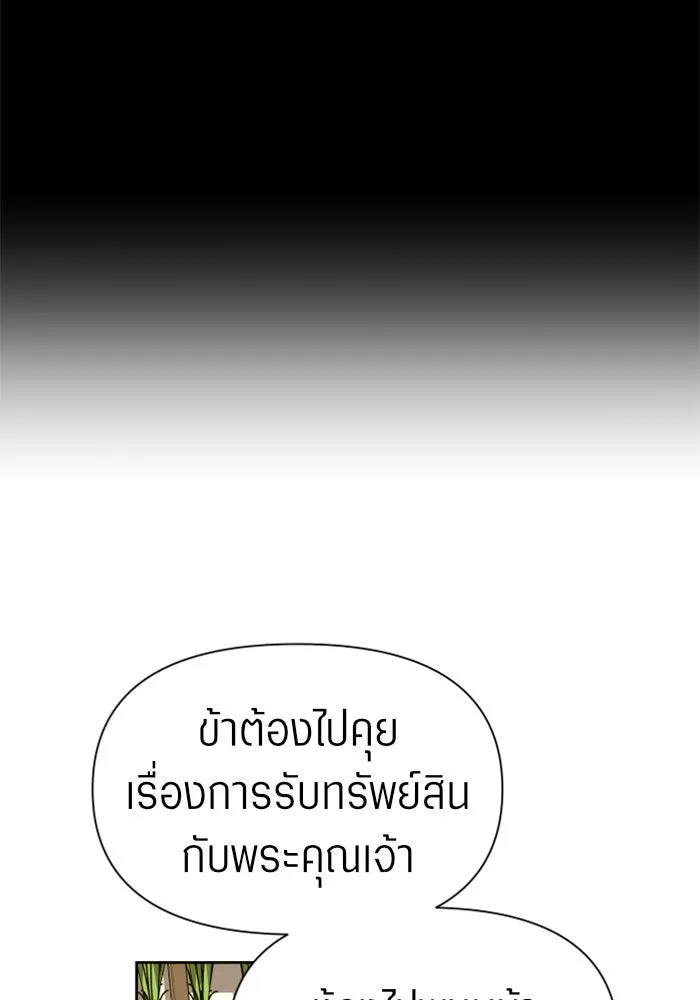 ชิงชีวิตพลิกลิขิตชะตา ตอนที่ 85. หลังได้รับชัยชนะ รูปที่ 119