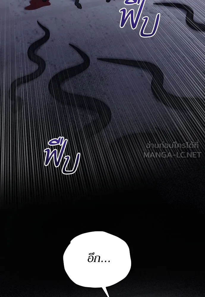 หมาป่าคู่เคียงบัลลังก์ ตอนที่ 56 รูปที่ 54