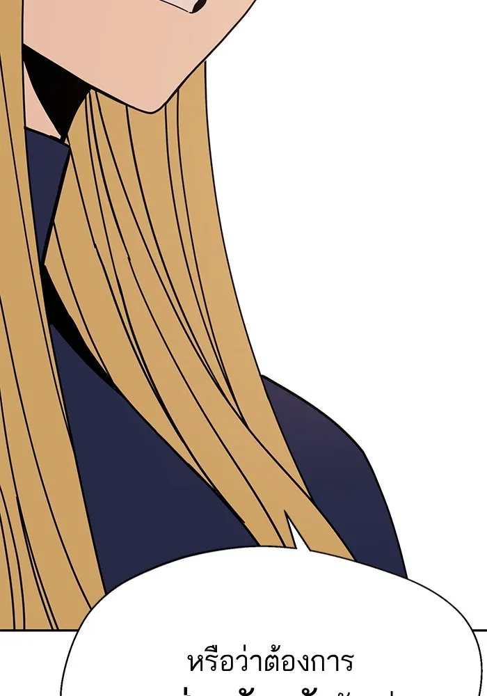 โชคชะตานำพารัก ตอนที่ 18 ตีนไก่ไฟลุก รูปที่ 112