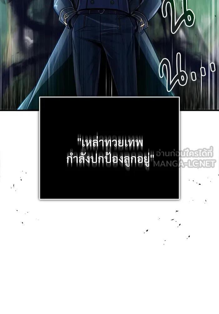 ศาสตราจารย์จำเป็นแห่งอะคาเดมี ตอนที่ 39 รูปที่ 87