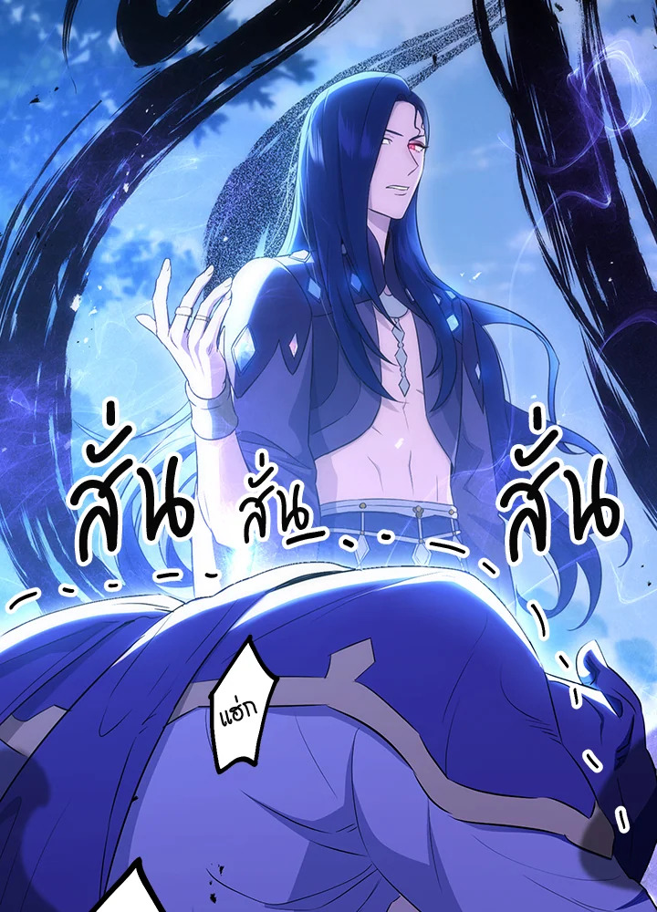 พลทหารโครงกระดูกผู้ม ตอนที่ 139 รูปที่ 20