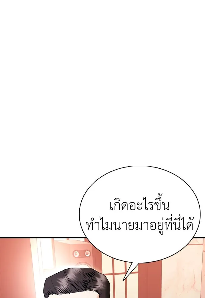 สุภาพบุรุษสูทดำ ตอนที่ 13 รูปที่ 53