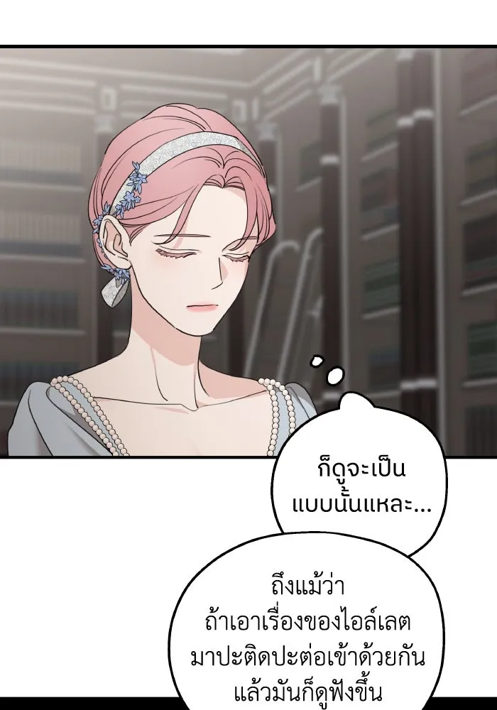 ครอบครัวสามีเห็นทีจะคลั่งรัก ตอนที่ 72 รูปที่ 38