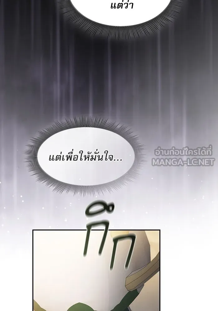 นักดาบอัจฉริยะจากอะคาเดมี ตอนที่ 40 รูปที่ 105