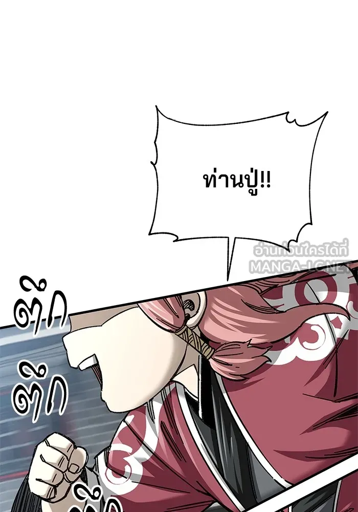คุณปู่จอมยุทธกับหลานสาวสุดแกร่ง ตอนที่ 33 รูปที่ 159