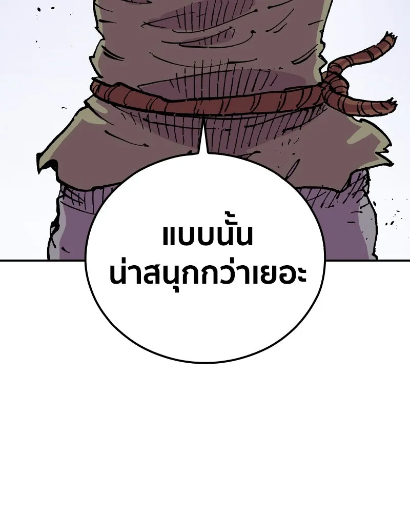 เคลวาเทส อสูรจอมราชัน ตอนที่ 62 การประชุมของทั้งสามอาณาจักร (3 รูปที่ 25