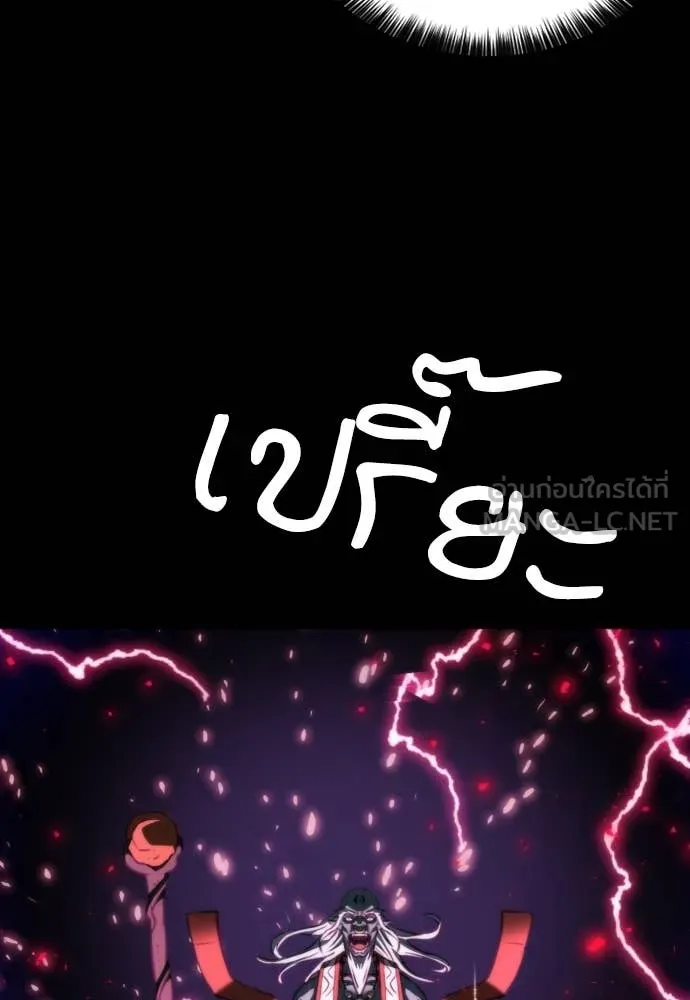 ดรูอิดแห่งสถานีโซล ตอนที่ 193 รูปที่ 92