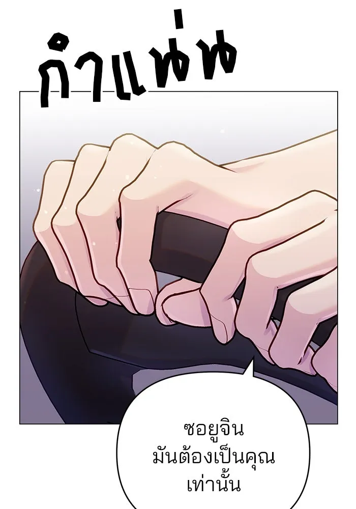 คู่มือคว้าหัวใจนายตัวร้าย ตอนที่ 62 รูปที่ 125