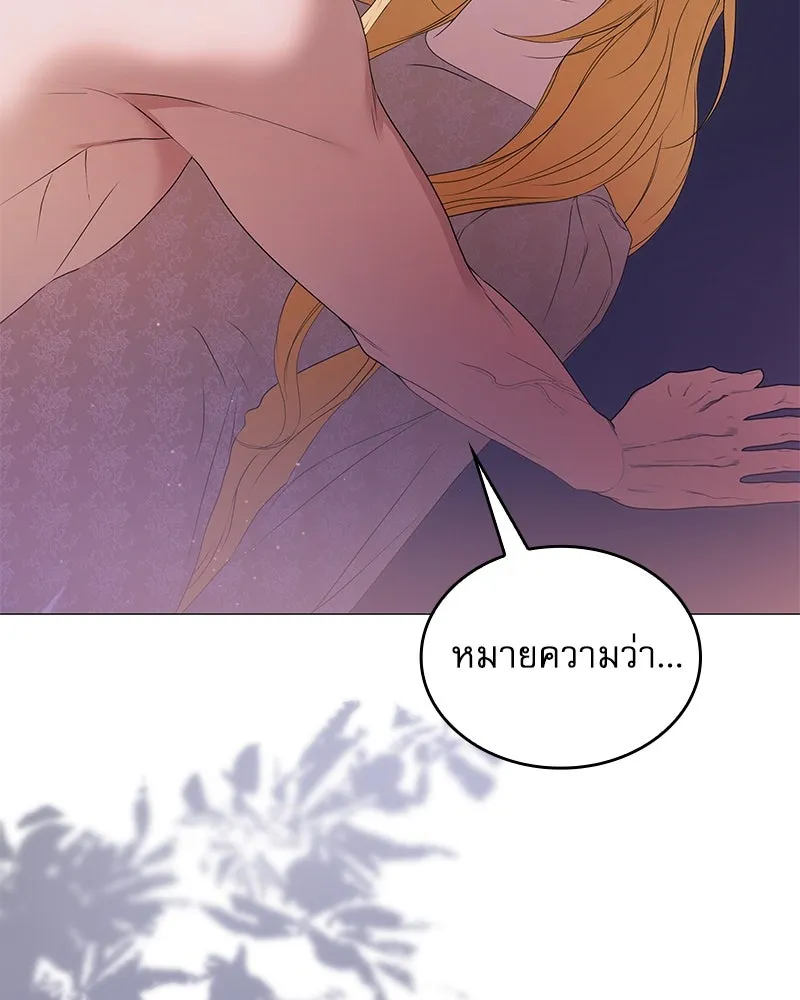 กำราบรักร้ายนายจอมพยศ ตอนที่ 52 รูปที่ 17