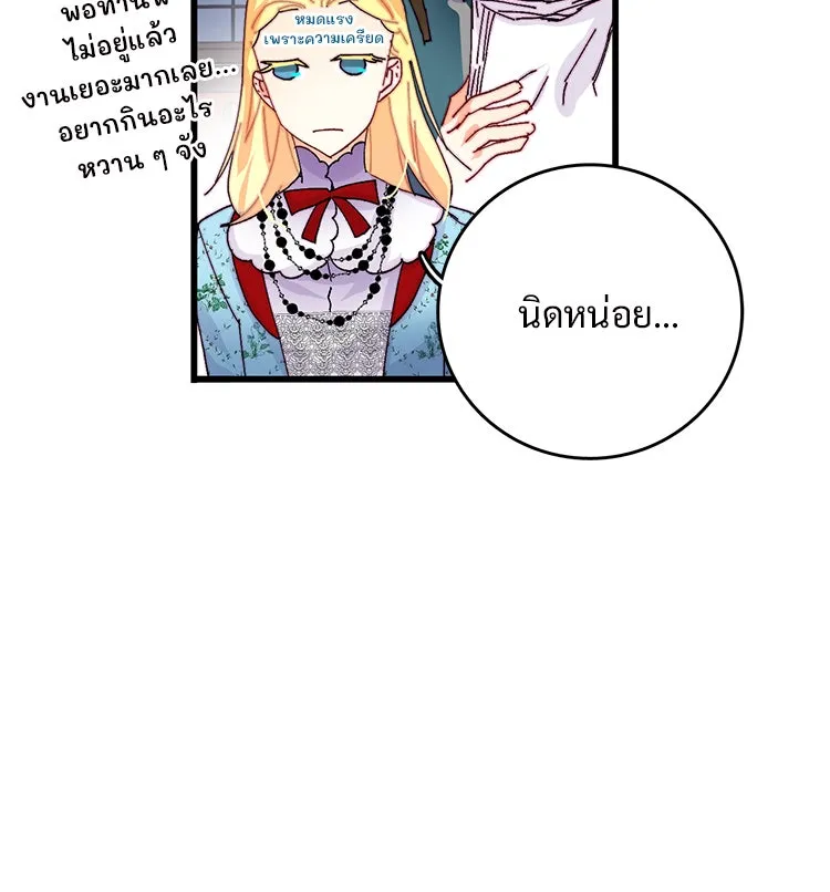 Bring the Love ตอนที่ 44 รูปที่ 101