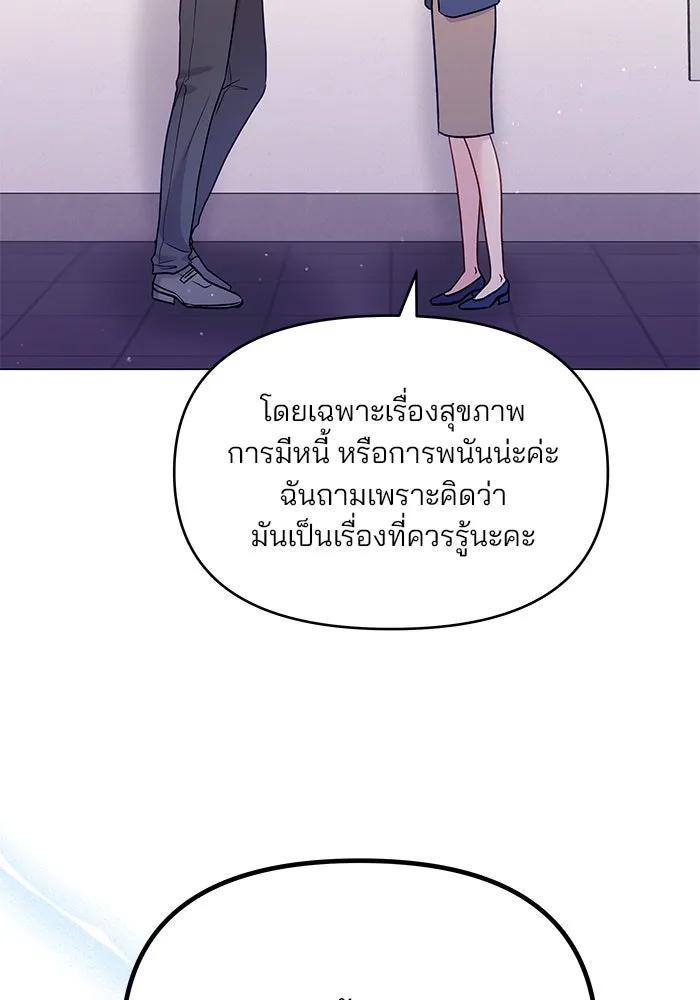 คู่มือคว้าหัวใจนายตัวร้าย ตอนที่ 44 รูปที่ 65
