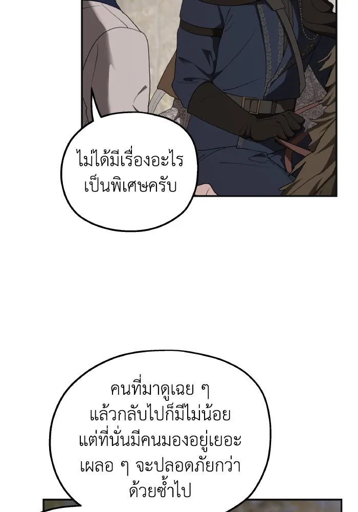 ครอบครัวสามีเห็นทีจะคลั่งรัก ตอนที่ 80 รูปที่ 74