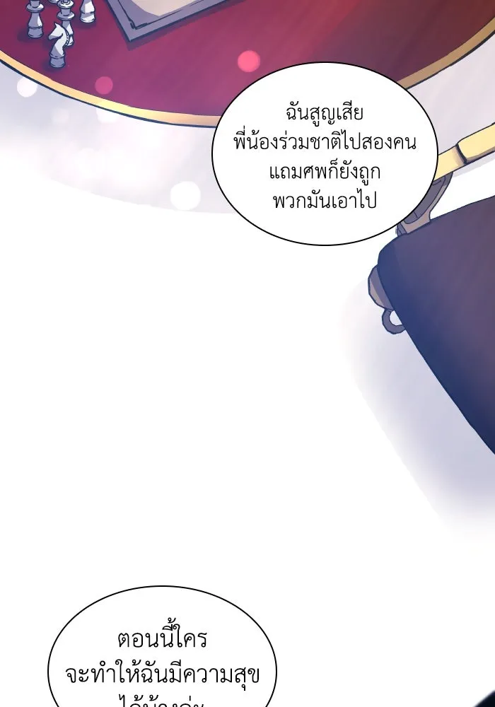 ฟิลเลียโรเซ่กับคำทำนายแห่งมงกุฎหนาม ตอนที่ 128 รูปที่ 26