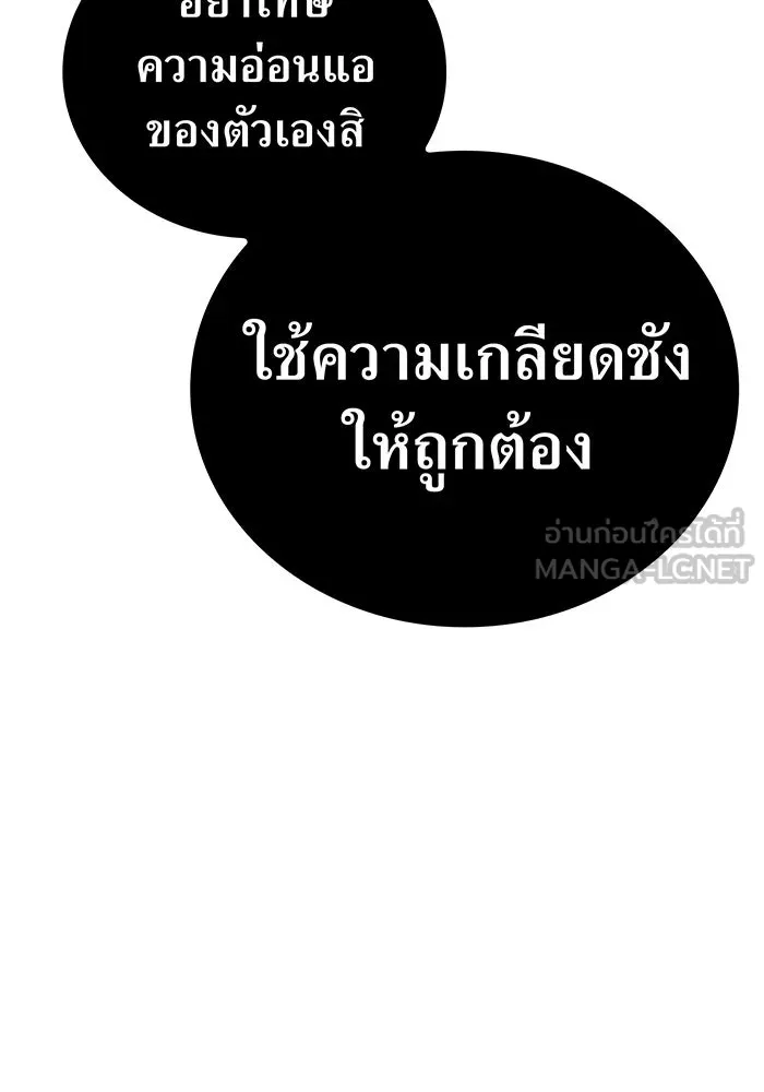 เพลเยอร์เลือดเทวะ ตอนที่ 31 vs วายุและอัสนี ④ รูปที่ 78