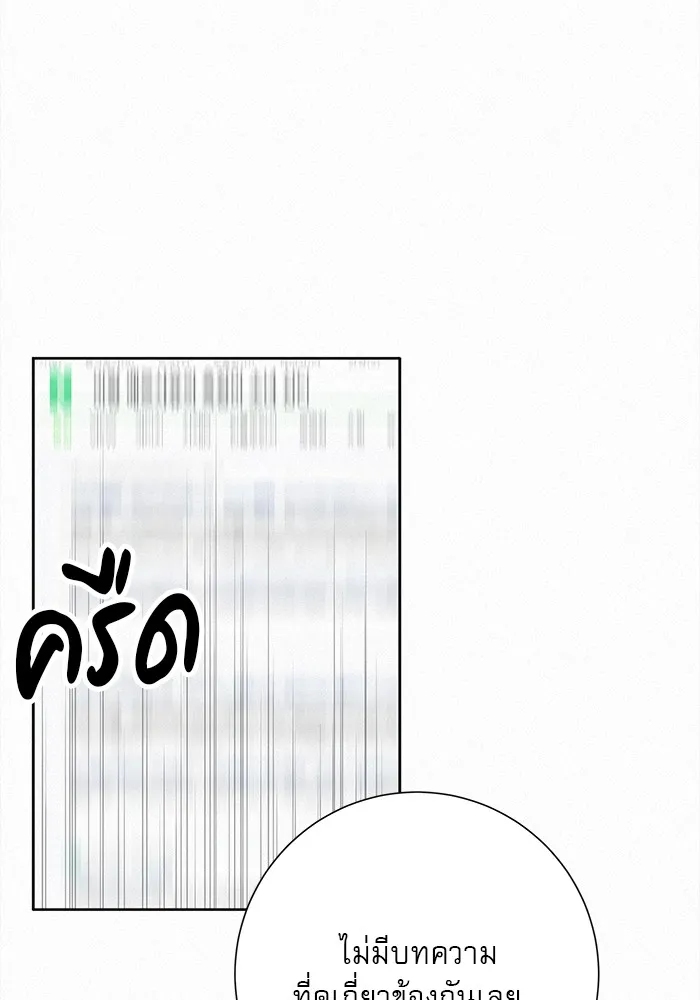 ปฏิบัติการรักวุ่นหัวใจ ตอนที่ 76 รูปที่ 121