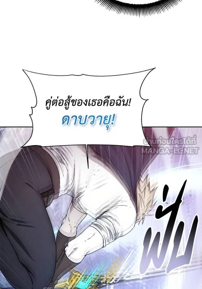 ศึกชิงบัลลังก์เทพเจ้ ตอนที่ 190 รูปที่ 82