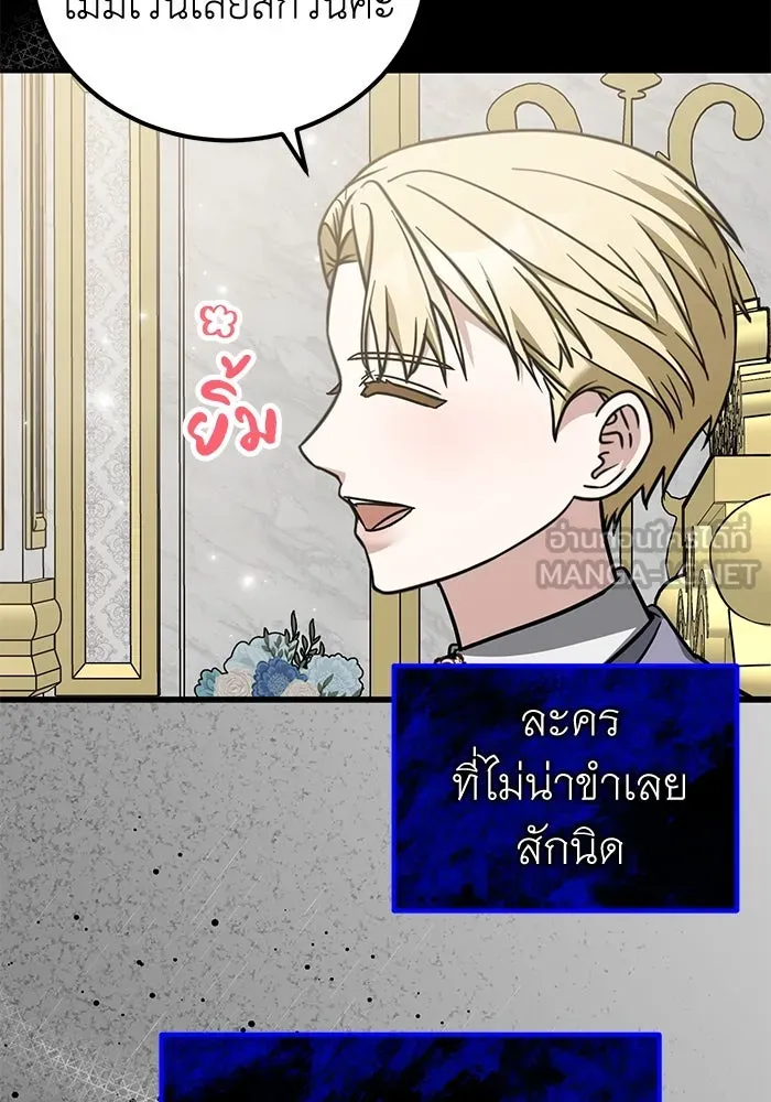 ครอบครัวพรรค์นั้น ฉันไม่มีวันกลับไป ตอนที่ 59 รูปที่ 15