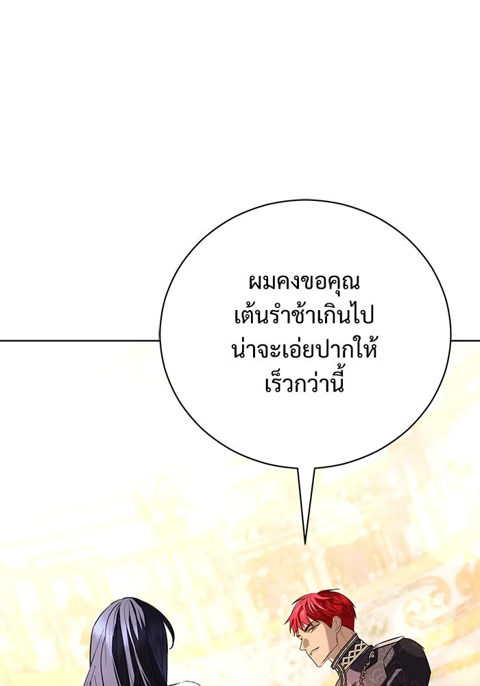 แด่ชู้รักของสามี ตอนที่ 32 รูปที่ 92