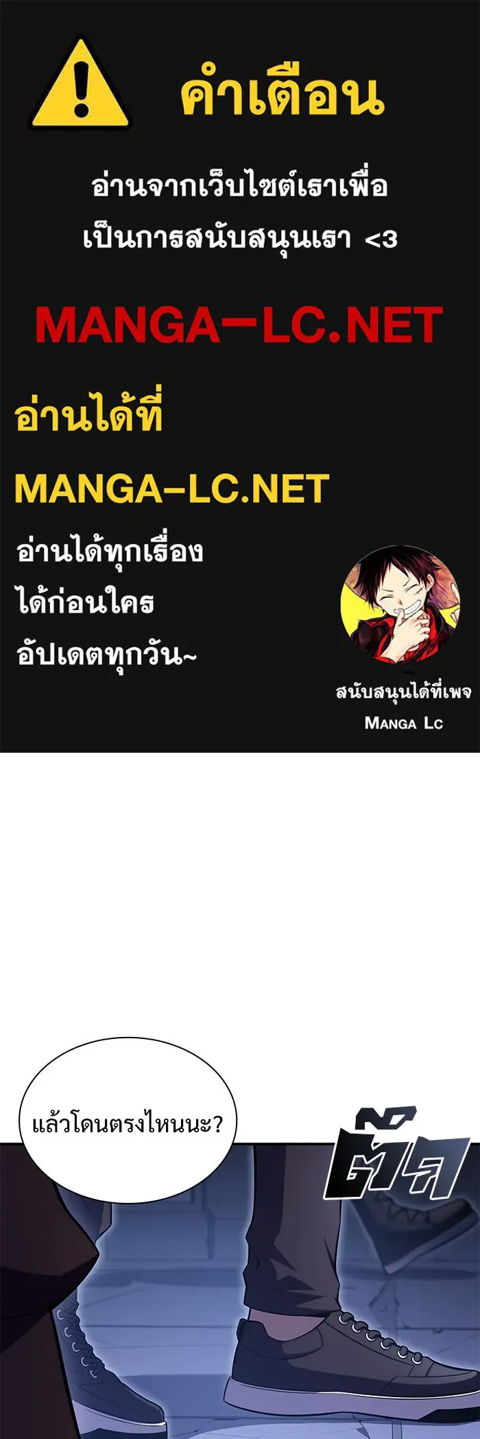 ผู้เล่นหน้าใหม่เลเวลแมกซ์ ตอนที่ 102 ทะเลสาบเกลือหัวหน้าเผ่าดูดเลื รูปที่ 1