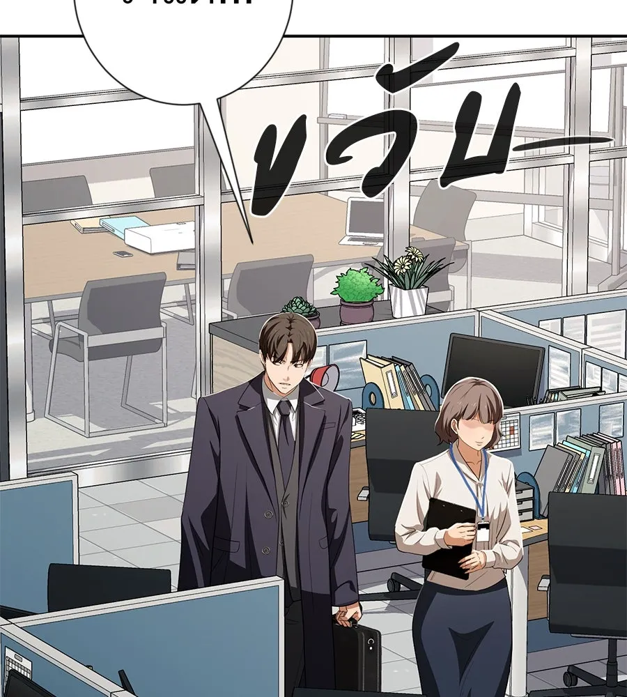 คอลเซ็นเตอร์เปลี่ยนชีวิต ตอนที่ 53 แกเป็นใคร รูปที่ 35