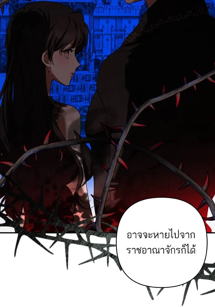 บุตรสาวของดยุกปีศาจ ตอนที่ 152 รูปที่ 29