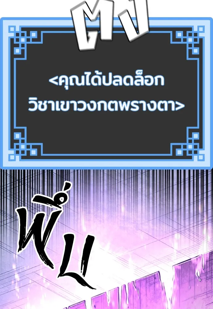 เส้นทางสู่เทพมาร ตอนที่ 99 รูปที่ 104