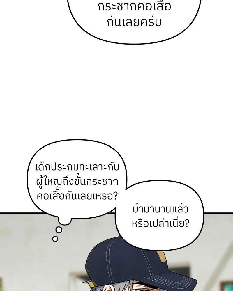 ย้อนเวลามาเป็นมักเน่ ตอนที่ 11 รูปที่ 77