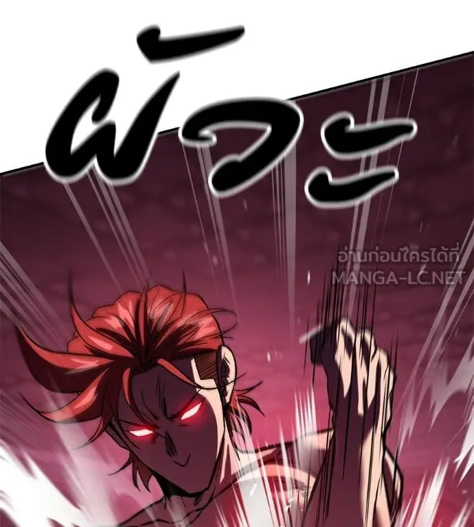 เรียกฉันว่าพระเจ้า ตอนที่ 77 รูปที่ 134