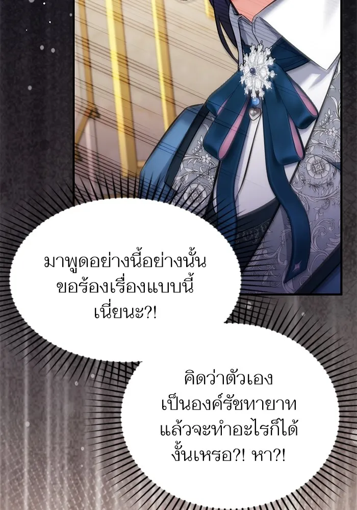 แด่ตัวละครโปรดที่ถูกทิ้ง ตอนที่ 74 รูปที่ 98