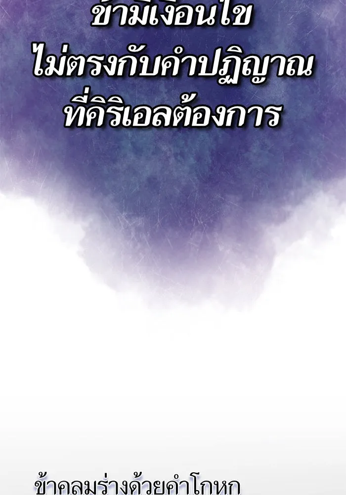 บุตรีดยุกขอไม่แต่งงานbrกับหนุ่มในฝัน ตอนที่ 59 รูปที่ 64