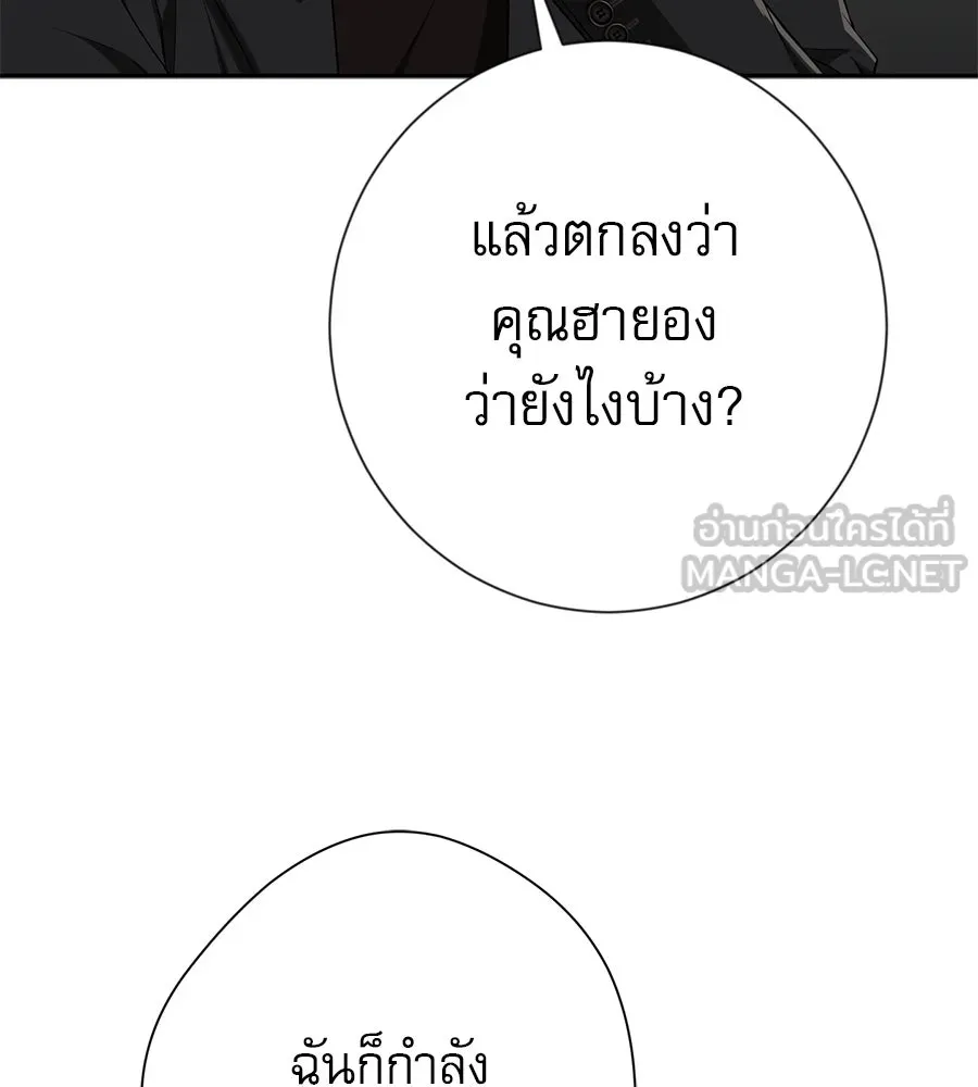 คอลเซ็นเตอร์เปลี่ยนชีวิต ตอนที่ 23  ไม่ได้ตัวคนเดียว รูปที่ 15