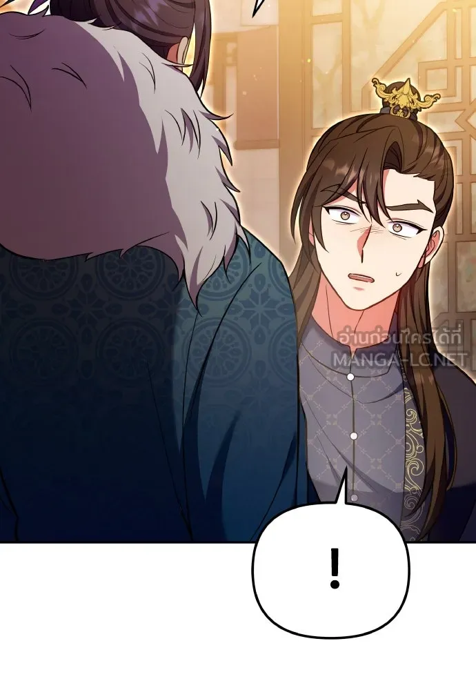 ข้าเนี่ยนะเป็นพระสนม ตอนที่ 127 บาดแผลทางกายและใจ รูปที่ 87