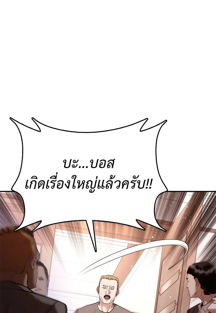 สุภาพบุรุษสูทดำ ตอนที่ 3 รูปที่ 100