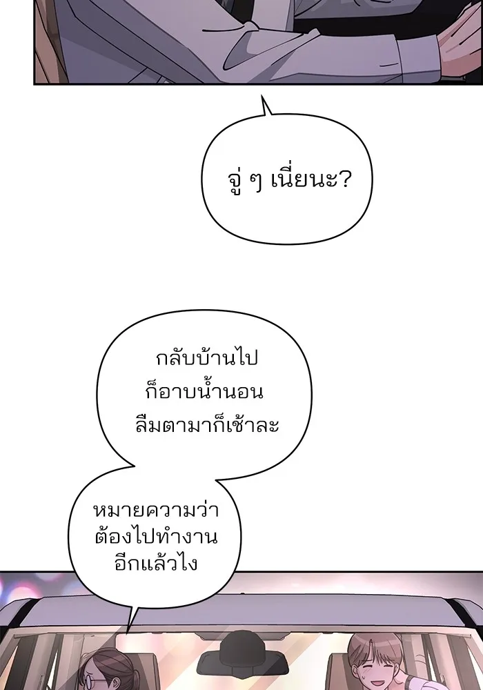 ความรักของอิซอบ ตอนที่ 19 รูปที่ 31