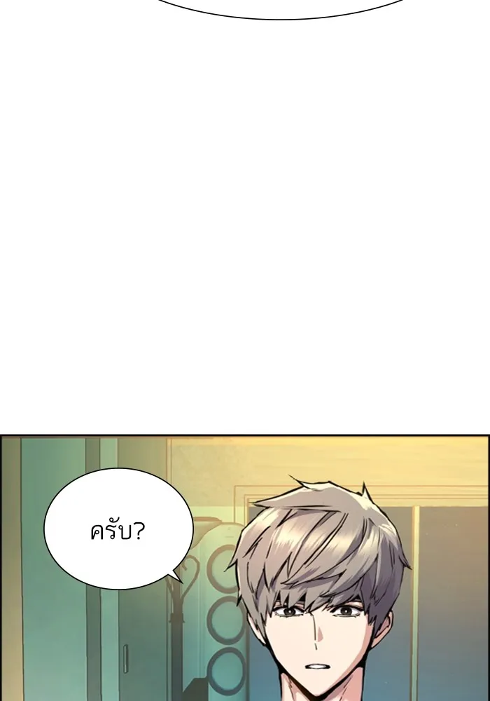 พี่ชายสายบอดี้การ์ด ตอนที่ 121 รูปที่ 97