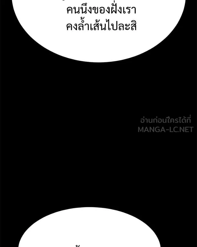 Baek XX ตอนที่ 145 รูปที่ 108