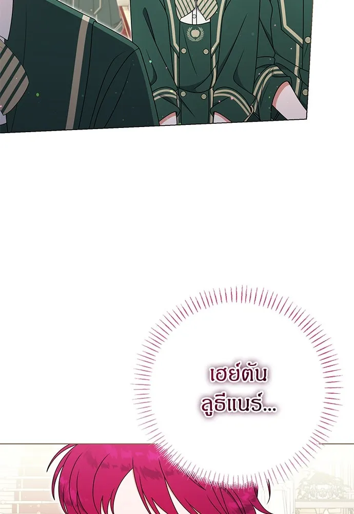 ครอบครัวผิดแผน ตอนที่ 61 รูปที่ 73