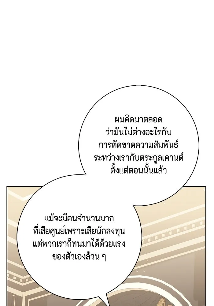 ขอวิธีส่งสามีลงนรก ตอนที่ 22 รูปที่ 52