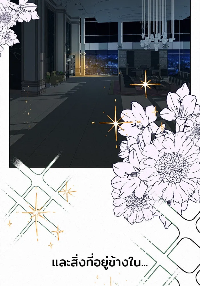 ปฏิบัติการรักวุ่นหัวใจ ตอนที่ 23 รูปที่ 11