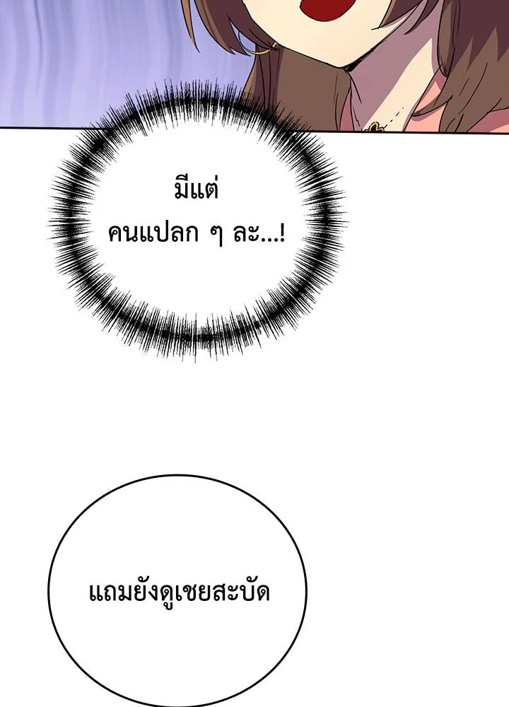 นักเลงกระจอกย้อนเวลามาทวงแค้น ตอนที่ 37 รูปที่ 44