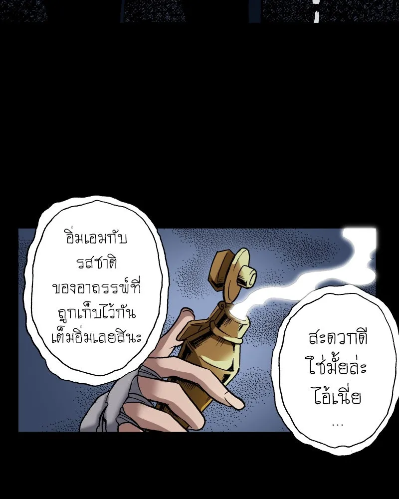 การิน BlaCX ปริศนาอาถรรพ์สีดำ ตอนที่ 32 ปราสาทผีสิงของการิน (จบ) รูปที่ 104