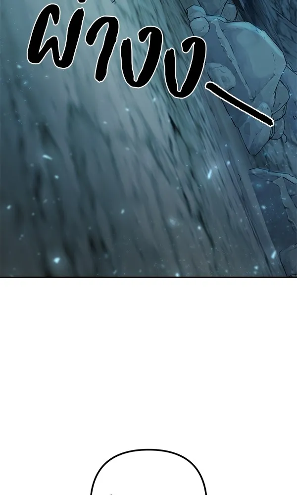 พอแล้วขันที อยากมีเจ้าโลก ตอนที่ 7 รูปที่ 110