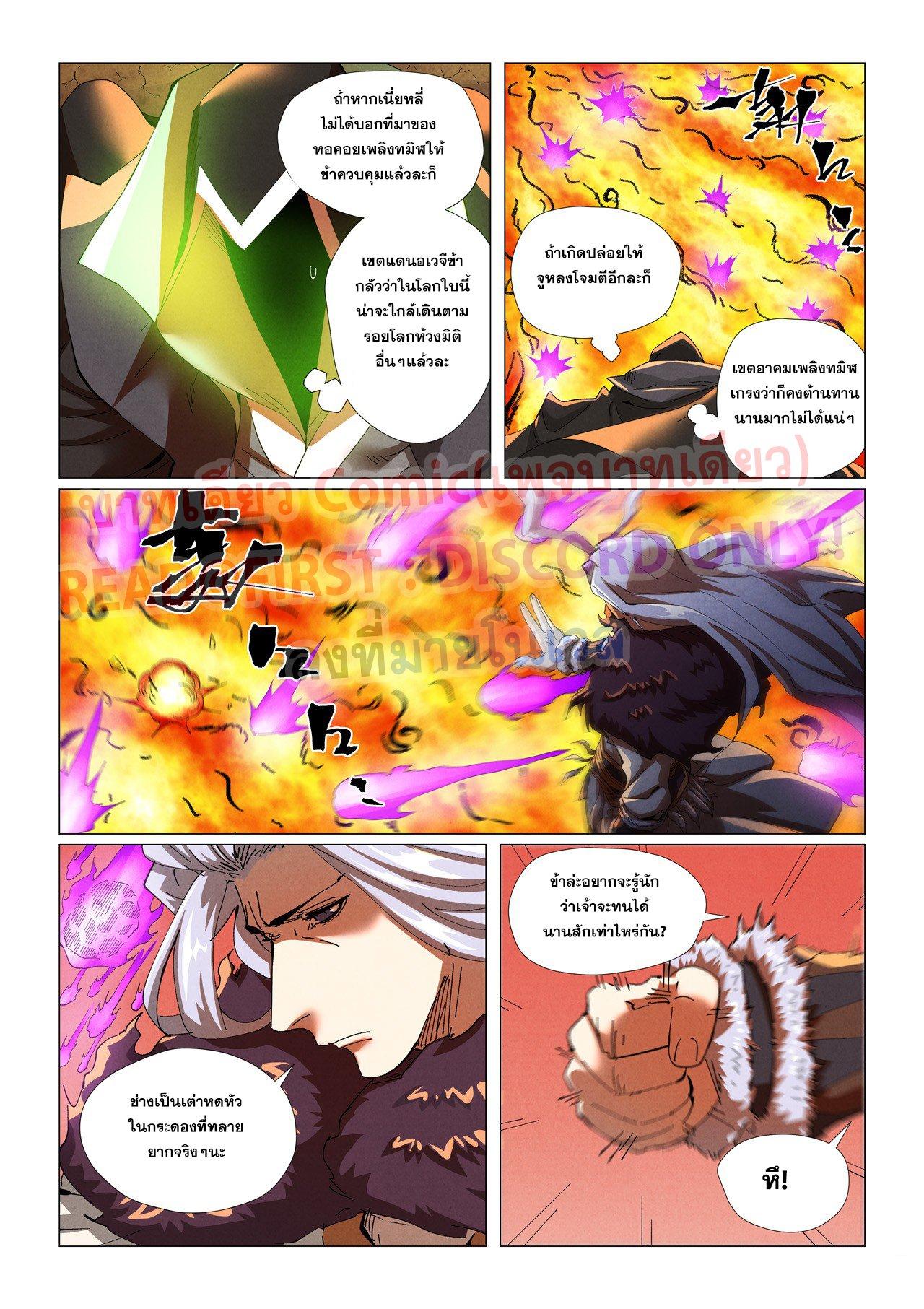Manga-lc-com อ่านมังงะ อ่านการ์ตูน ออนไลน์ ฟรี Tales of Demons and Gods ตอนที่ 1 2 3 4 5 6 7 8 9 10 11 12 13 14 ฟรี ไม่มีโฆษณา Manga-lc - อ่าน มังงะ อ่าน การ์ตูน ออนไลน์ อ่านมังงะ ฟรี