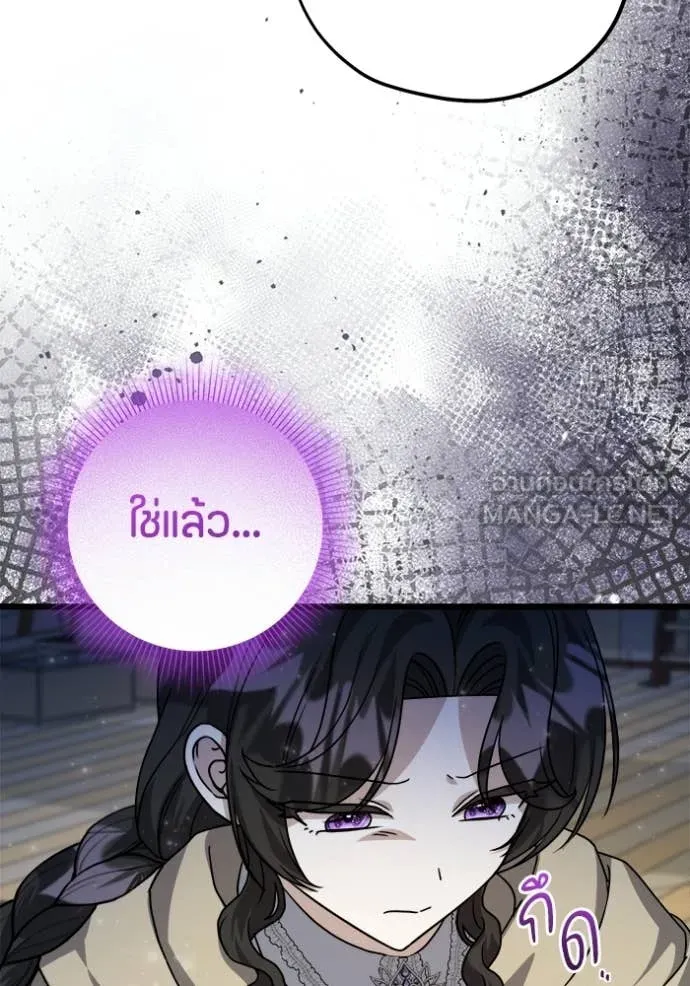 ป๊ะป๋าขา หนูลาแล้ว ตอนที่ 82 รูปที่ 67