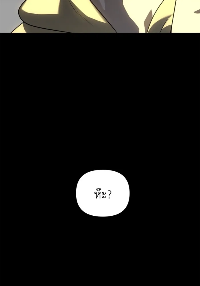 อดีตบอสหอคอย ตอนที่ 28 รูปที่ 62